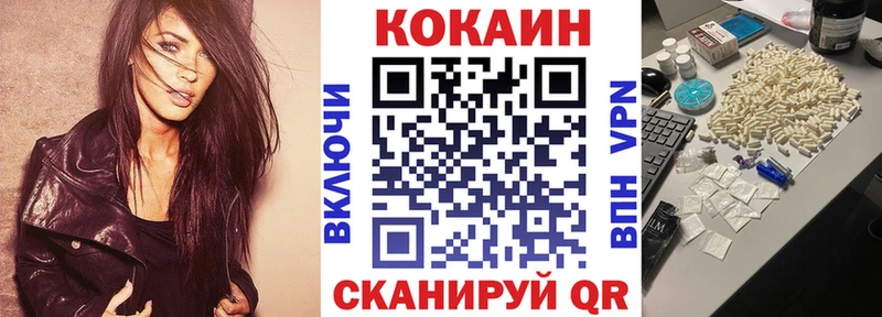 закладка  Пучеж  Cocaine Fish Scale 