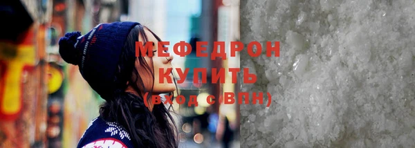 меф Осинники